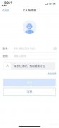 个人所得税怎么查工资明细 （快速查询收入纳税明细图解）