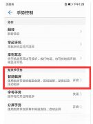华为p30pro怎么截屏（两种华为P30 pro截图方法）