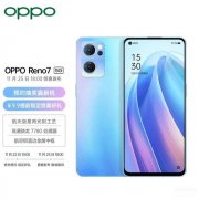 opporeno7上市时间是什么时候（OPPO Reno7定档日期）