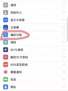 苹果手机截图快捷键方法（iPhone手机截屏操作总结）