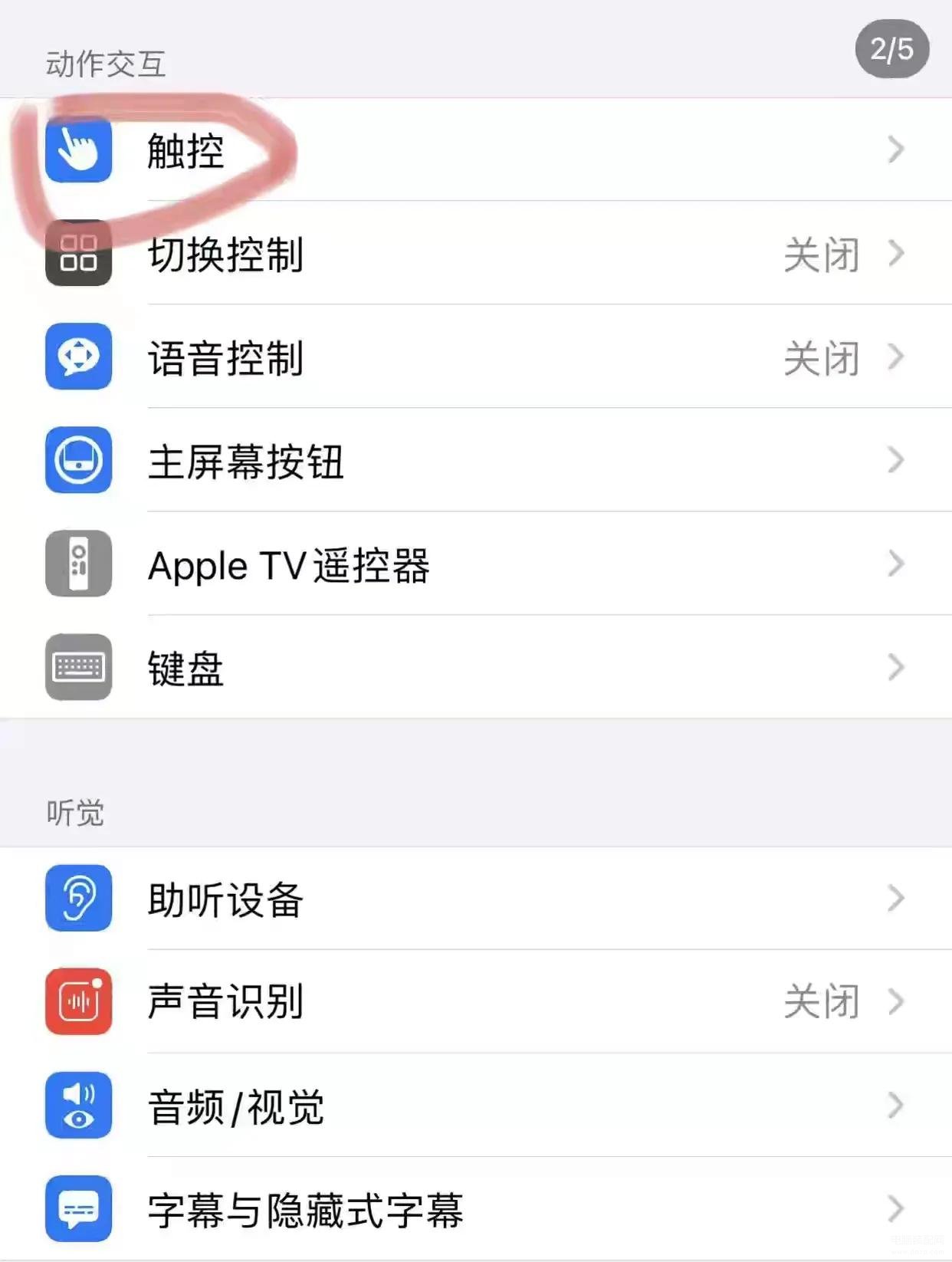 苹果手机截图快捷键方法（iPhone手机截屏操作总结）_电脑装配网