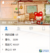 qq透明头像怎么设置（设置QQ透明头像方法）