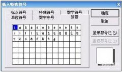 声调怎么打出来快捷键（电脑打上生字拼音的声调方法）