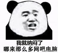 网吧的电脑能买回来直接用吗（网吧二手电脑购买注意事项）