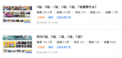 a站b站都是什么网站（A站、B站、C站、H站…P站分析详解）