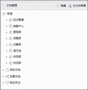 如何将文件夹按自己要求排序（做组排序和文件夹排序方法）