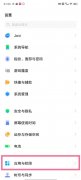 手机如何打开麦克风（开启麦克风权限详细方法）