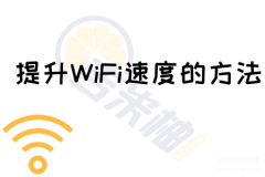 连接蓝牙耳机后wifi很慢怎么解决（提升WiFi信号的速度的方法）