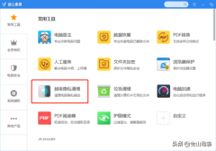 扫描仪的使用记录怎么清除（一键清理电脑使用痕迹详情）
