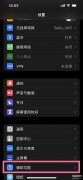 悬浮球怎么设置在哪里（iphone13开启辅助触控方法）