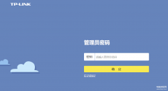 tp-link路由器手机怎么设置（192.168.1.1手机登陆页面设置教程）