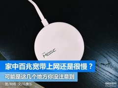 网络突然变得特别卡了怎么办（家里网速突然很慢提升方法）