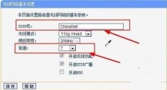 怎样无线桥接第二个路由器（2个路由器无线桥接设置图解）