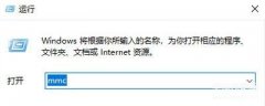 本地用户和组不见了怎么办（Win10找不到本地策略组和本地用户的解决办法）