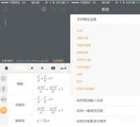 手机计算器下载安卓版（手机计算功能的快捷使用）
