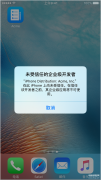 苹果企业级信任在哪里（iPhone企业信任的操作流程）
