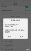 蓝牙传输文件在哪个文件夹（手机下载的文件打开方式）