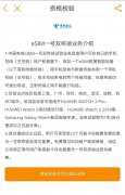 中国电信用户开通一号双终端（电信一号双开的方法）