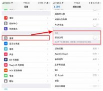 苹果手机怎么半个屏幕显示（iPhone手机单手操作的步骤）