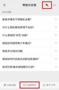 恢复删除的微信聊天记录（被删的微信聊天内容找回方法）