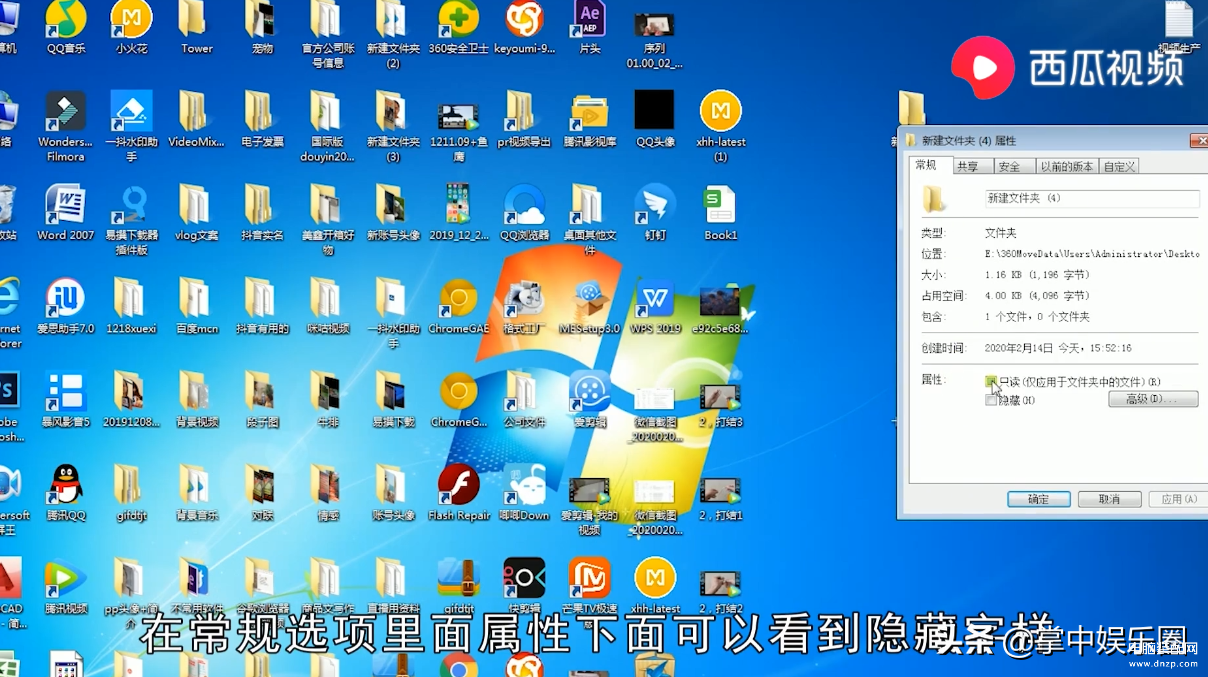 电脑桌面上的应用怎么隐藏?
