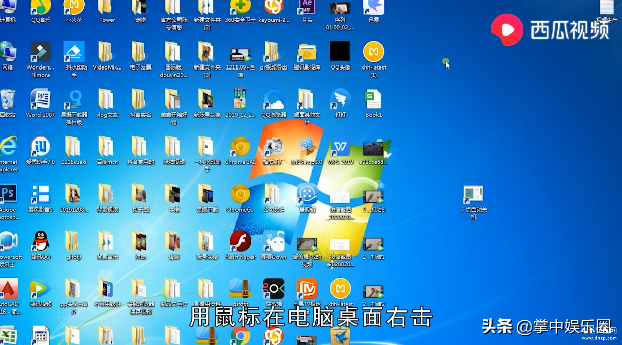 电脑桌面上的应用怎么隐藏?