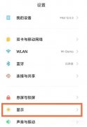 刷新率怎么设置手机（附：小米11ultra开启120hz屏幕刷新率方法）