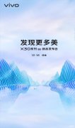 vivox30是什么时候上市的（vivo X30系列发售日期）