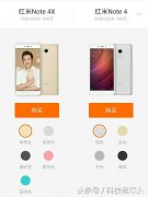 红米note 4和红米note 4 x的区分（红米Note 4x对比红米Note 4）