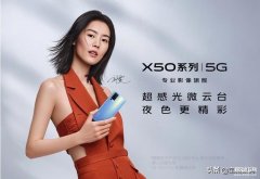 vivox50参数和x50pro价格对比（vivo X50和vivo X50 Pro购买建议）