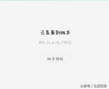 手机怎么更新系统oppo（oppo系统升级3.0全教程）