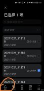 用手机如何录音并发给别人（把手机上的录音转发给微信朋友教程）