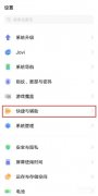 来消息亮屏怎么设置vivo（vivos9智能提醒设置方法分享）