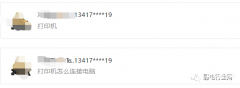 打印机怎么连接电脑无线打印（电脑连接打印机操作详细流程）