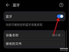 怎么使用蓝牙耳机与手机连接（华为耳机连接新手机具体步骤）