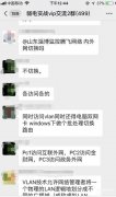 route命令详解与使用实例（利用route命令实现内外网切换小妙招）