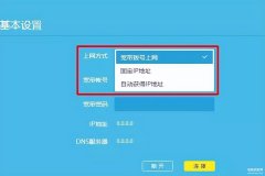 tplink路由器连接后无法上网怎么办（连接路由器不能上网的解决方法）