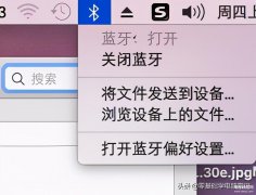 蓝牙鼠标怎么连接苹果手机（Mac连接蓝牙鼠标步骤详解）