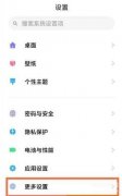怎么设置手机的返回键在屏幕上（小米12手机返回键设置具体步骤）