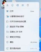 windows11任务管理器兼容性怎么解决（win11系统软件用不了处理方式详谈）