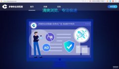 浏览器被篡改怎样恢复win10（安全浏览器主页被恶意篡改恢复方法）