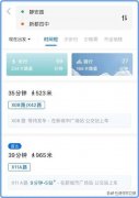 查询公交车到哪里了是什么软件（查公交软件介绍）