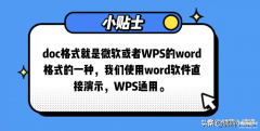 wps表格行高怎么设置（文档设置行高步骤）