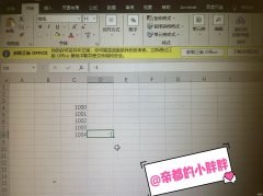 excel表格中数字前面加负号（excel使用小技巧 ）