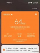 oppo地震预警在哪里（oppo手机开启地震预警的操作步骤）
