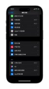 苹果手机有应用锁吗（iPhone自带APP锁操作方法）