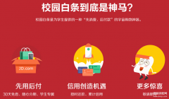 不用信用卡怎么分期买手机（学生党分期购买手机攻略）