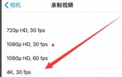 苹果慢动作为什么闪烁怎么解决（iPhone12拍视频闪屏处理技巧）