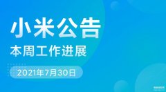 小米手机突然不能快充了怎么回事（修复小米 10/Pro 开发版无线快充失效技巧）