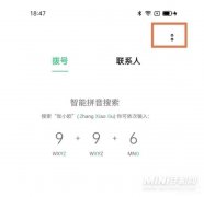 来电闪光灯怎么关（oppoa36设置来电闪光灯操作步骤）